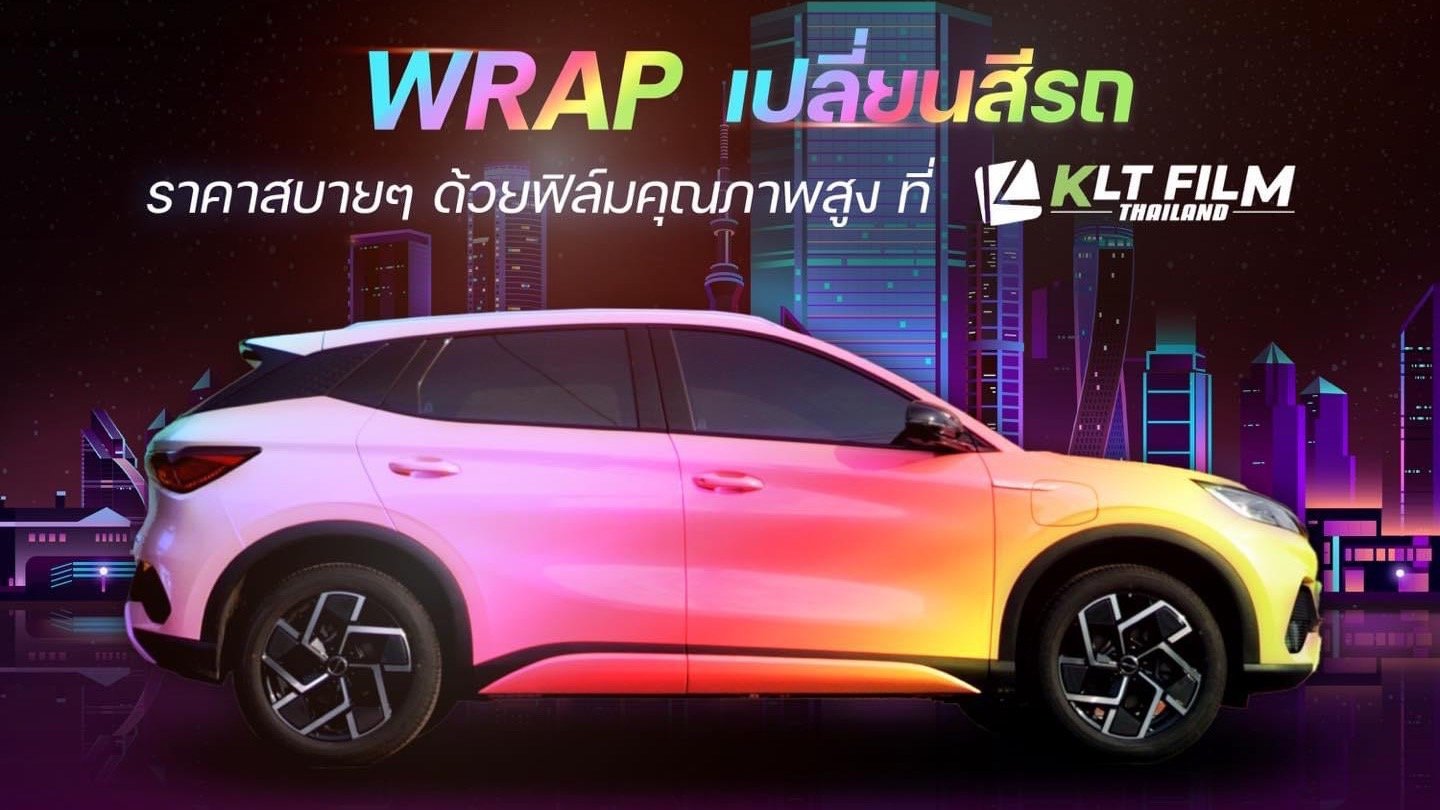 KLT FILM THAILAND - ศูนย์ Wrap เปลี่ยนสีรถยนต์และติดตั้งฟิล์มใสกันรอยรถยนต์